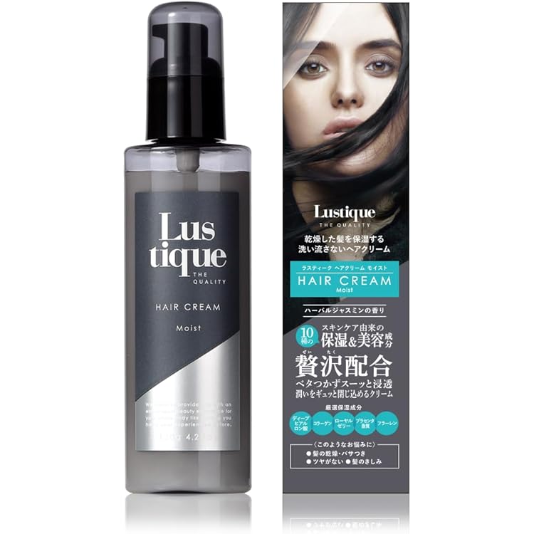 Amazon | ラスティーク《Lustique》ヘアセラム ダメージリペア 120ml